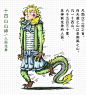 罗元 山海经_百度图片搜索
