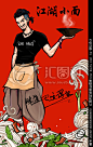 烤鸭 烧鹅 餐饮海报 烤鸭海报 北京烤鸭 烤鸭挂画 传统美食 美食插画 孙悟空 手绘孙悟空 齐天大圣 烤鸭插画 美食海报 餐饮装饰画 餐饮插画