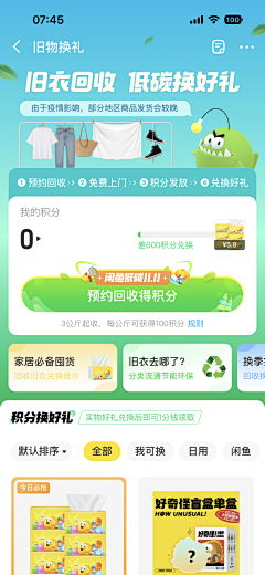 是bogi啊采集到APP_界面