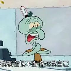 海绵宝宝表情包