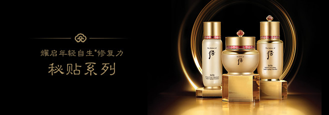 14:51:06化妆品商业海报(深色)awfla同采自whoo