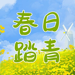 用户rPSpmF2H采集到插画