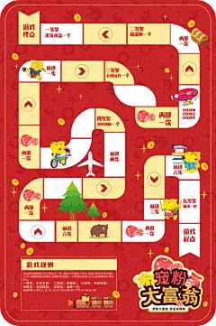 大富翁游戏地图海报-源文件分享-ywjfx.cn