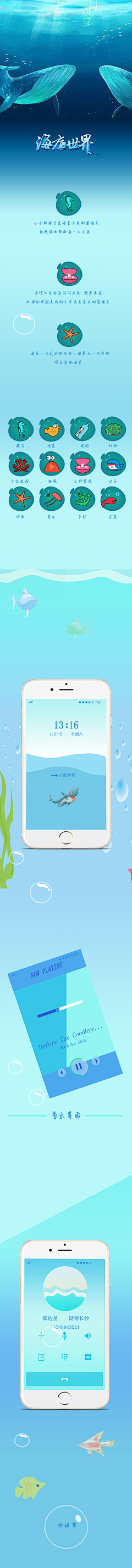 Yovnne_Kang采集到The  Sea 大歌