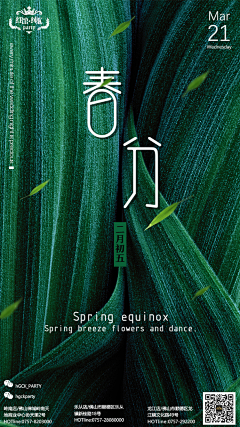 WAB4vwu1采集到节气海报