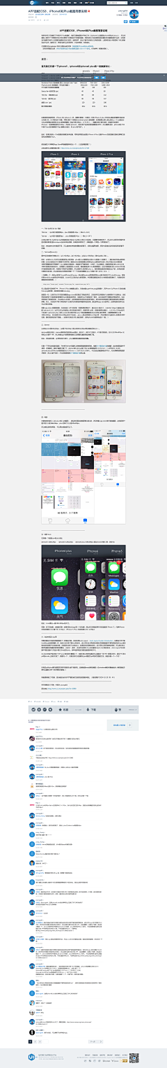 一兜梦采集到ios8