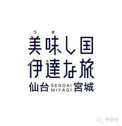 拾光one采集到字体设计-硬笔字