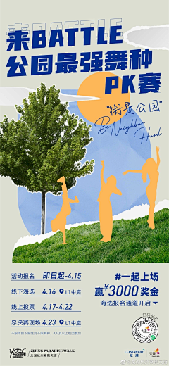 西西是我哦采集到品牌活动