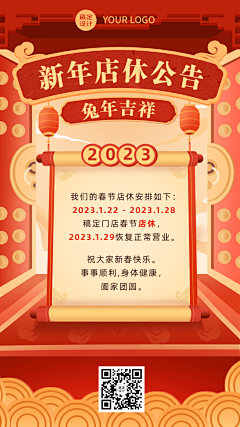 K_KONG采集到新年