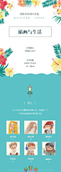 长单页_战鼓网_免费H5页面制作,海报制作,微信营销,微信场景制作和场景式邀请函制作应用平台