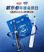 OralB欧乐B官方旗舰店