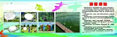 旅游景区 【酷图网】旅游景区,景区海报,绿色背景,帆船,帆船比赛,环保背景,帆船卡通,游客须知,比赛背景,景区项目展板