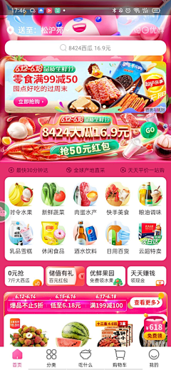 御饭团°采集到生鲜海报