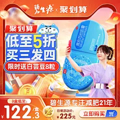 碧生源奥利司他胶囊减肥瘦身燃脂排油丸粉正品药赛乐赛官方旗舰店
