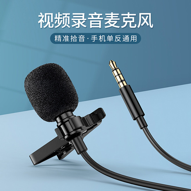 塔菲克 领夹式收音麦录音专用麦克风抖音快...