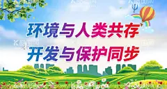 保护环境地球日环保展板  - 源文件下载【酷图网】保护环境,爱护环境,生态环境,保护地球,地球日,世界地球日,保护资源环境,环保展板,环境保护,保护环境主题,保护环境展板,保护环境墙画,保护环境挂画,保护环境海报,保护环境设计,保护环境宣传,保护环境展架,保护环境单页,保护环境背景,保护环境画面,保护环境创意,世界环境日,保护环境展画,环境保护法
