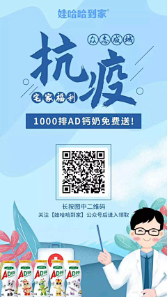 初学者儿采集到海报---公益