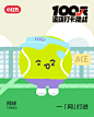 12款包挂公式照报到！请凭运动量有序兑换 - 小红书