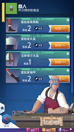 又飞起来踢你脸采集到欧美卡通UI