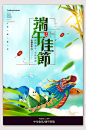赛龙舟