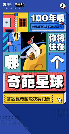 非君字采集到潮视觉