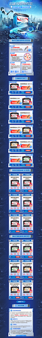 2022/818天猫超来电/PC端/电商首页/专题页/活动页/蓄电池