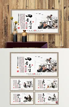四季养生文化宣传展板设计 四季养生文化宣传展板设计 四季养生文化挂图 四季养生文化图片素材 夏季中医养生 夏季养生文化 中医文化设计 中国名医 中药养生 中国风设计 修养身心 海报设计中医养生展板 养生所 中医健身 养生季