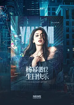 海报x4 | 杨幂生日快乐～ - 小红书