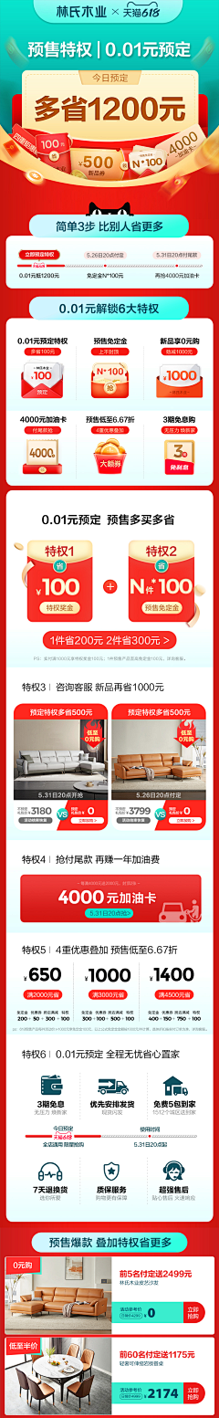 CD-Designer采集到首页-家具