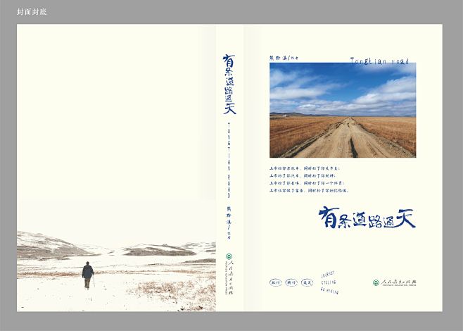 2020-10-23-封面封底