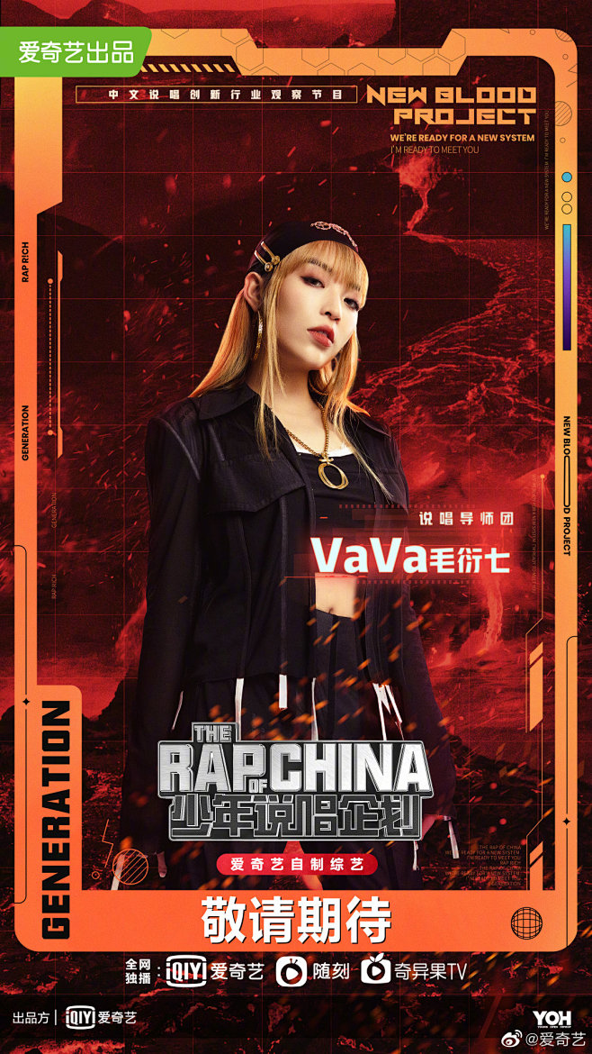 #VaVa官宣少年说唱企划# 说唱导师 ...