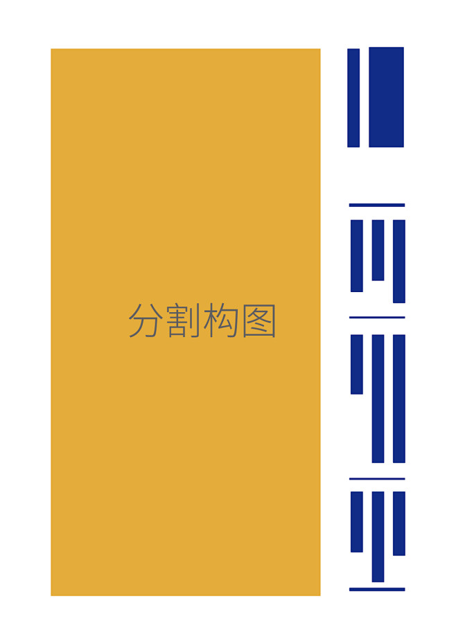 整理一些排版参考，版式设计，版面布局