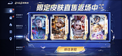 上古神兽妹子采集到游戏活动页-全面屏展示