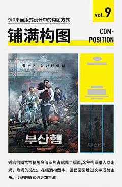 徐家护院采集到排版