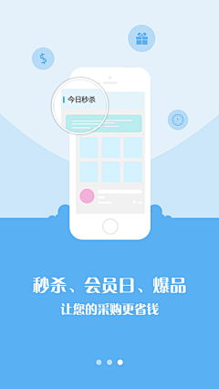 Junehui采集到APP引导页