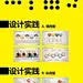 关系型PPT图表设计与应用系列教程——并列关系