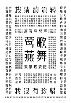 你的城市0采集到字体