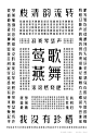 字体传奇字样-菠萝体-张家佳字体团队作品