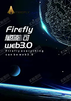 科技海报 【酷图网】海报,科技海报,星球,区块链,高端海报,海报模版,科技未来,云计算