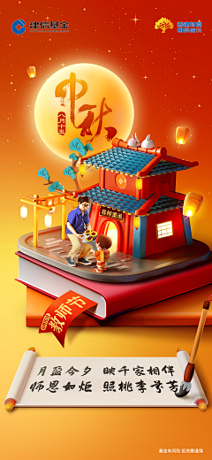 花莹～采集到海报