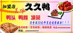 久久鸭名片,久久鸭,加盟店,鸭头,描边,投影,渐变,psd,黄色,精品名片卡,精品模板,模板素材,网,模板网站,模板下载编号1492661@北坤人素材