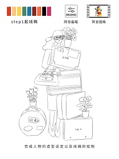 扁平风人物插画练习 - 小红书