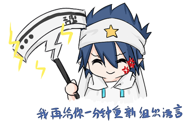 凹凸世界雷狮表情包