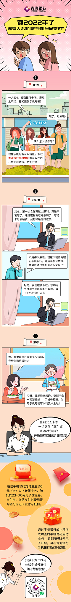 还而过采集到条漫参考