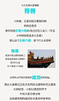 【古人为什么要在屋顶上放这些小兽? 】详细讲解其中的奥妙,不知道的快马住吧~ ​​​​