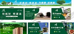 明源板材 【酷图网】绿色,生态,生态板,海报,展板,展板设计,易拉宝,家具海报,家具设计,板材宣传,免漆生态板,健康,板材,网站宣传,板材网站,买板材