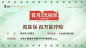 品牌：腾讯微保
产品类别：保险
渠道：腾讯新闻
人群定向：年轻人教/老人/年轻人帮父母买保险/家庭保险
核心卖点：保额高，首月缴费3元，请明星大广告，提高知名度
创意表达：用表单的排版形式，加上盖印章
可参考：排版简洁直观，配色清新自然