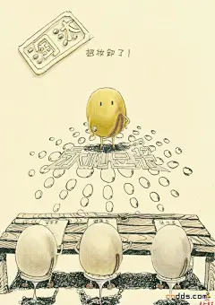 金犊奖永和豆浆形象广告设计获奖作品 - 中国平面设计网
