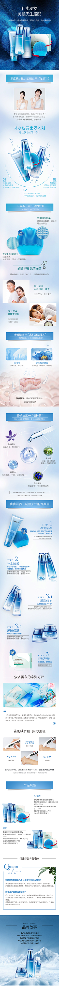 -Littleapple-采集到自然堂E