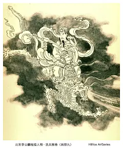 北宋李公麟线描人物 - 香儿 - 香儿